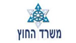 International Commercial Shipping, Relocation, Storage & Aliyah - israeli government cargo handeling